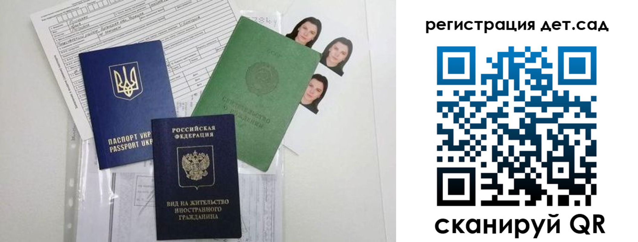 временная регистрация поиск в Саяногорске