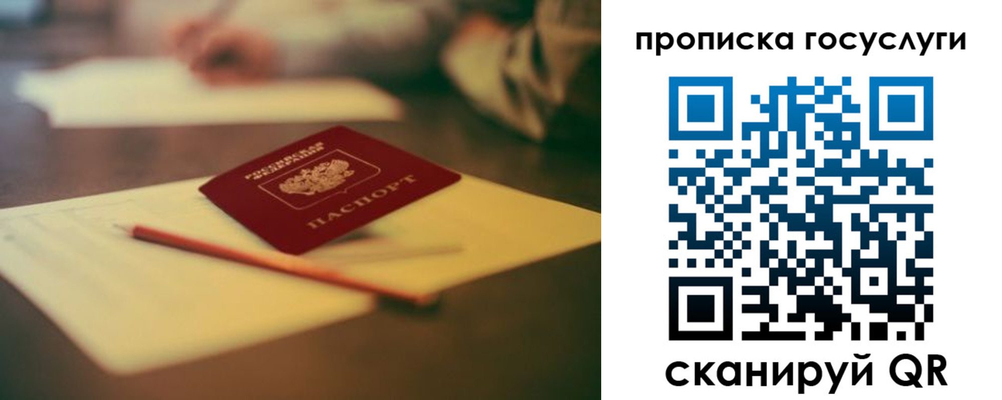 прописка для школы в Саяногорске